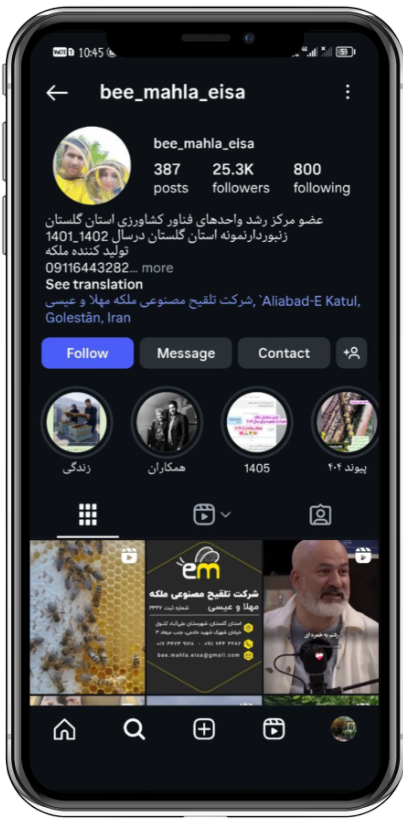 پرورش ملکه مهلا و عیسی